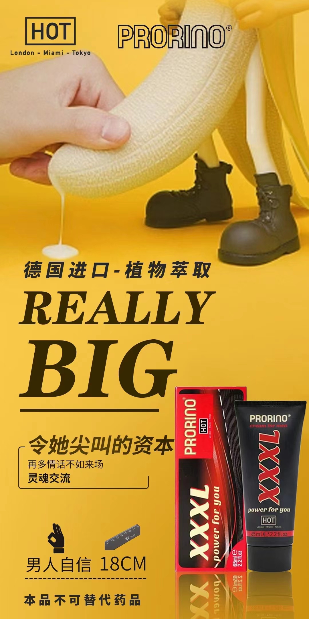 德国xxxl修复膏.jpg